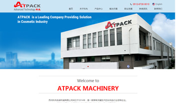 蘇州包裝機械公司